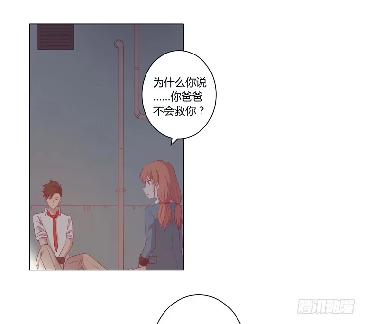 《我与秋田》辰风的过去 第32页