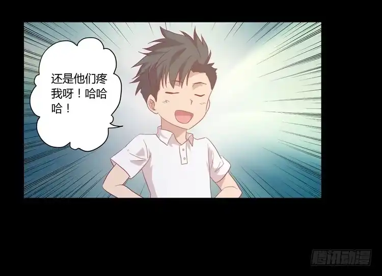 《我与秋田》辰风的过去 第39页