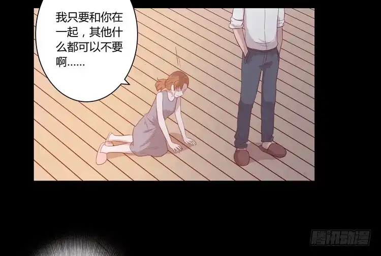《我与秋田》辰风的过去 第57页