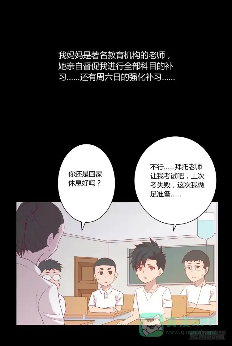 《我与秋田》辰风的过去 第51页