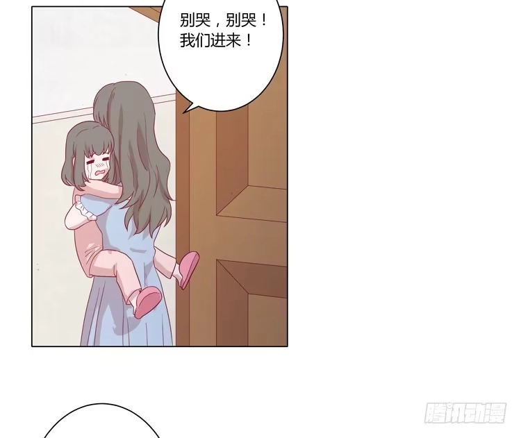 《我与秋田》辰风的过去 第30页