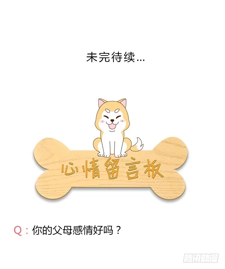 《我与秋田》辰风的过去 第60页