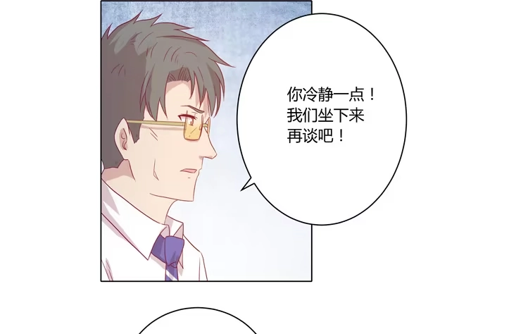 《我与秋田》辰风的过去 第23页