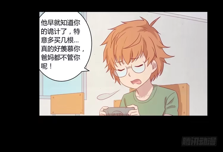《我与秋田》辰风的过去 第38页