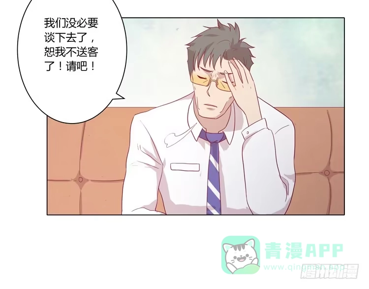 《我与秋田》辰风的过去 第31页