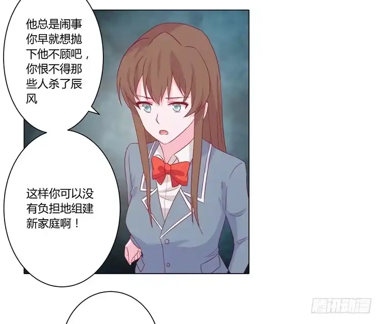 《我与秋田》辰风的过去 第25页