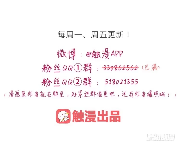 《我与秋田》辰风的过去 第63页