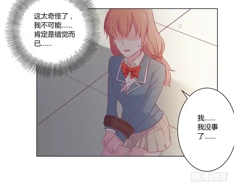 《我与秋田》辰风的过去 第5页