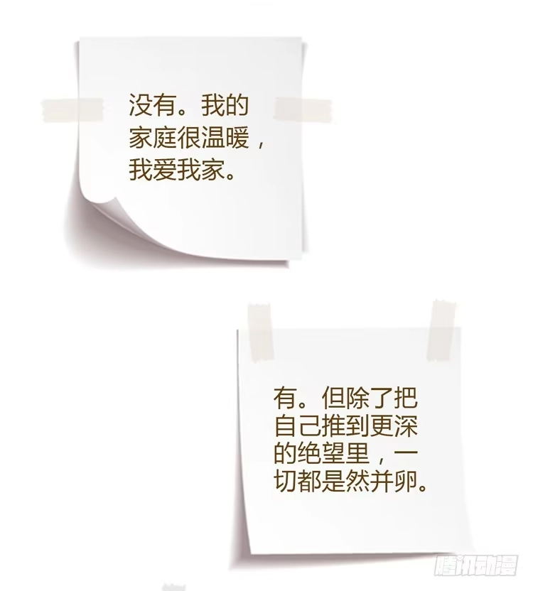 《我与秋田》坐稳了！我要飙车了！ 第58页