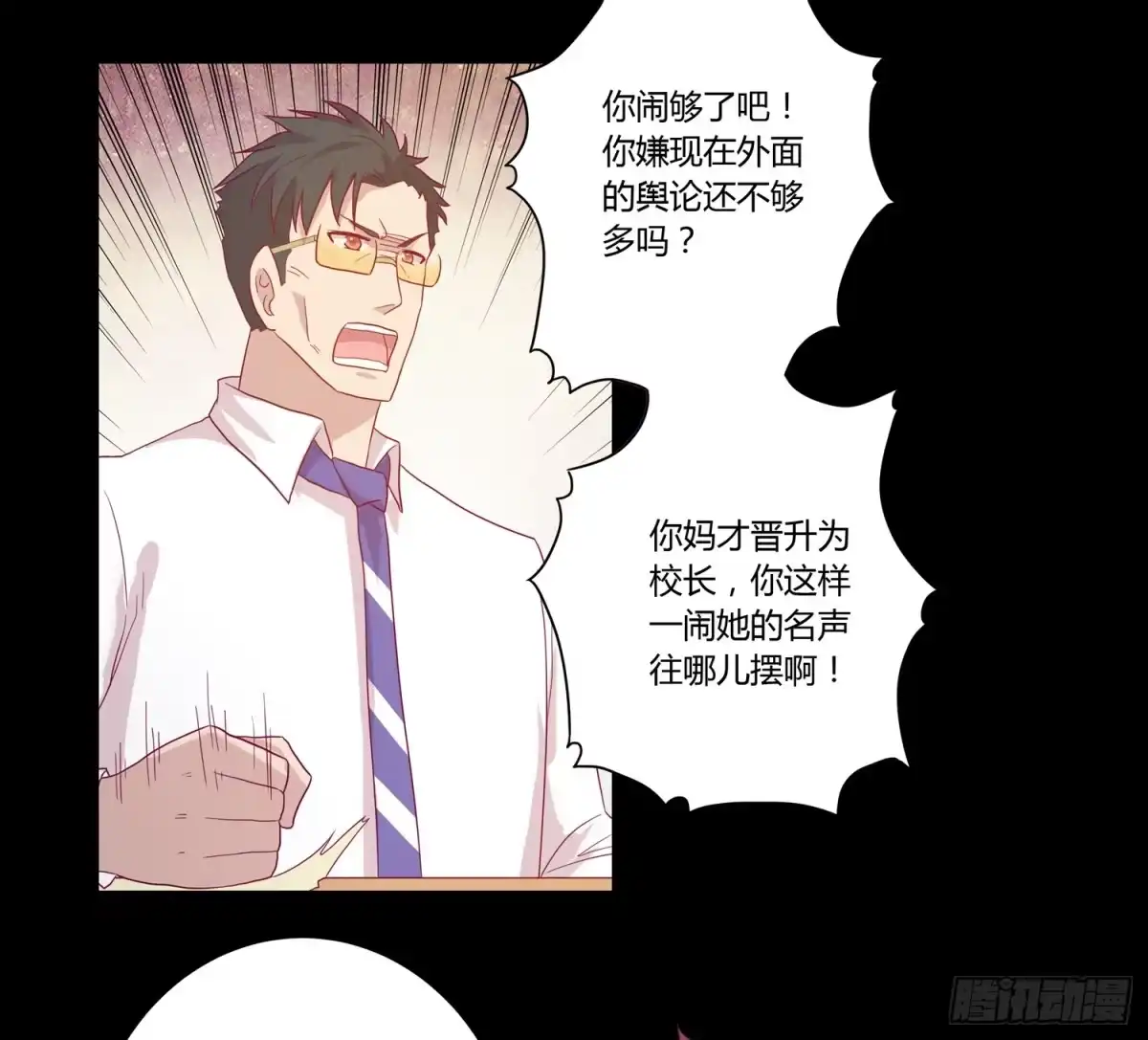 《我与秋田》坐稳了！我要飙车了！ 第63页