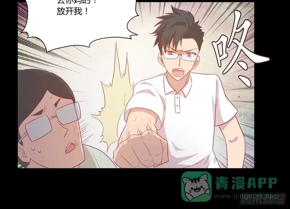 《我与秋田》坐稳了！我要飙车了！ 第6页