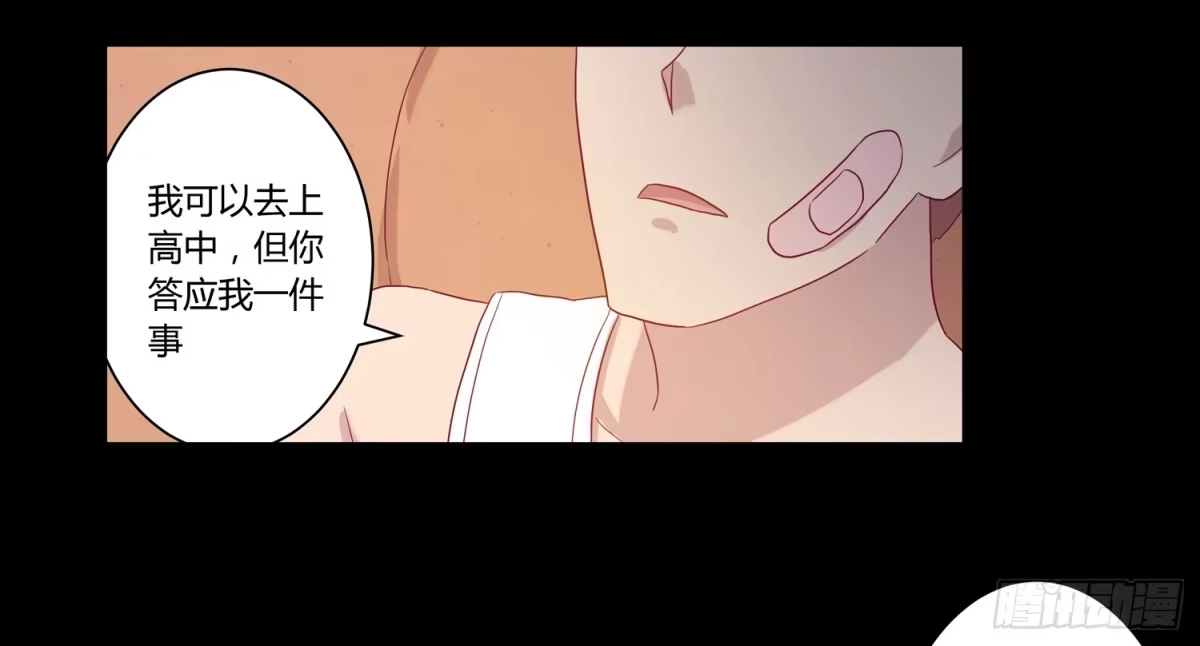 《我与秋田》坐稳了！我要飙车了！ 第13页