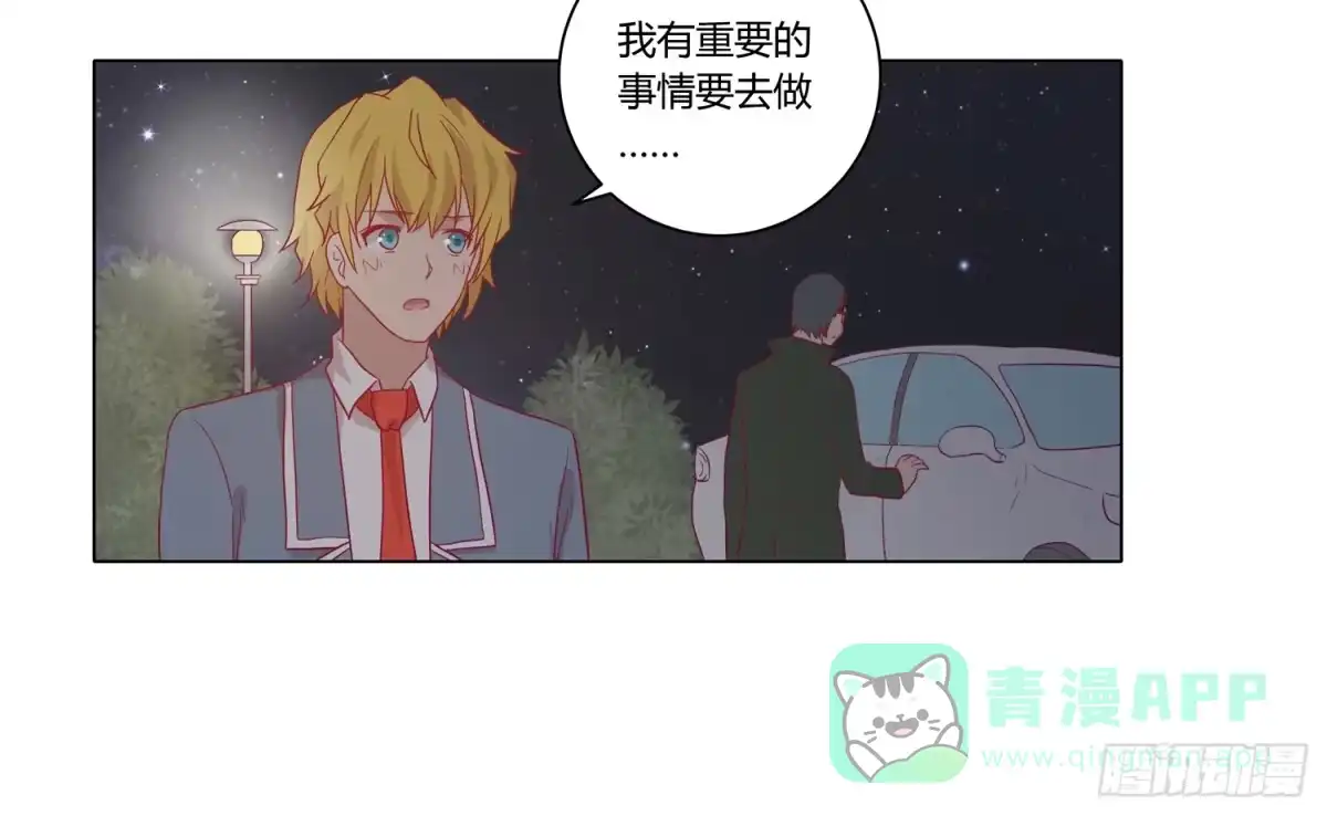 《我与秋田》坐稳了！我要飙车了！ 第31页