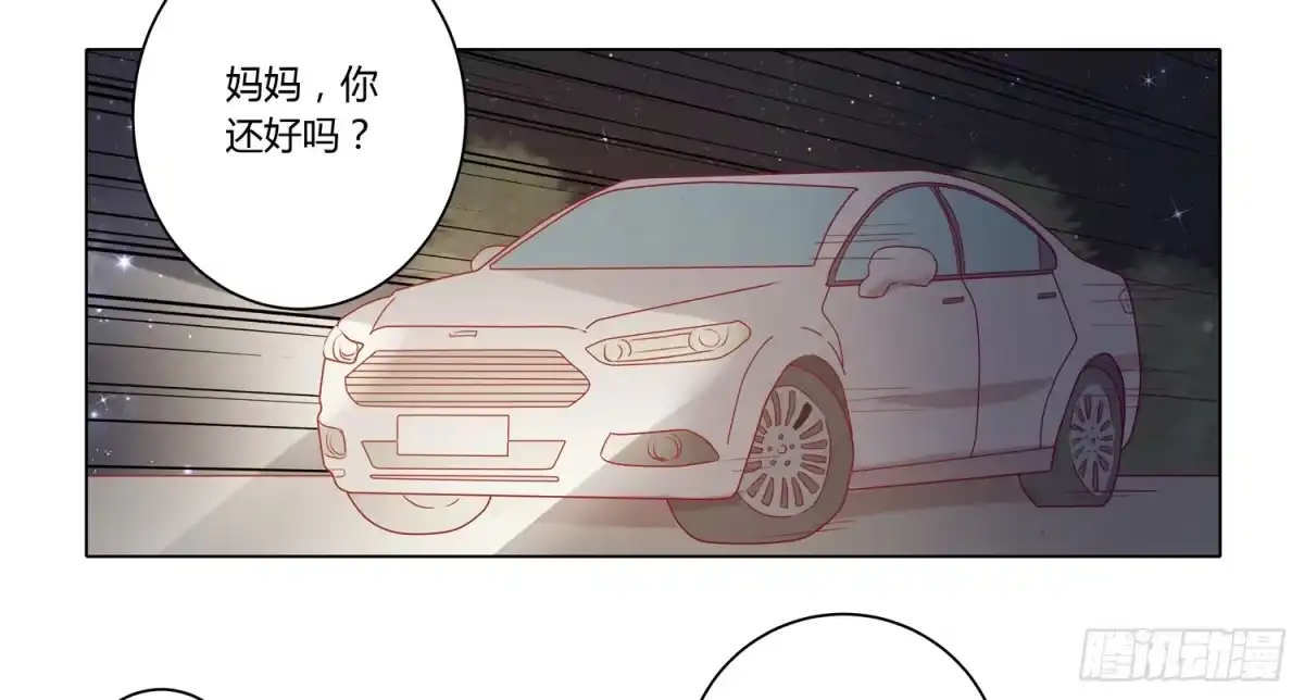 《我与秋田》坐稳了！我要飙车了！ 第28页