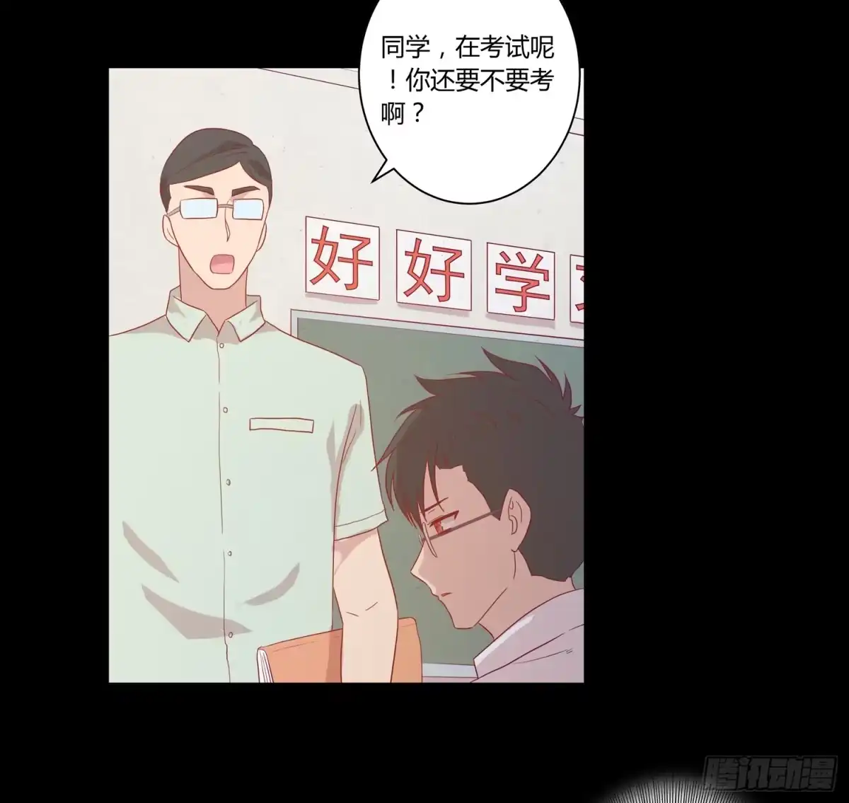 《我与秋田》坐稳了！我要飙车了！ 第62页