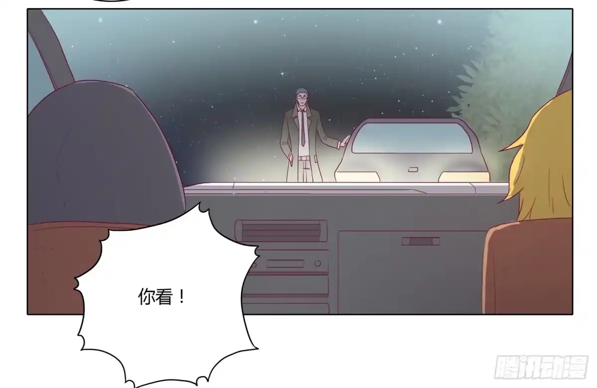 《我与秋田》坐稳了！我要飙车了！ 第53页