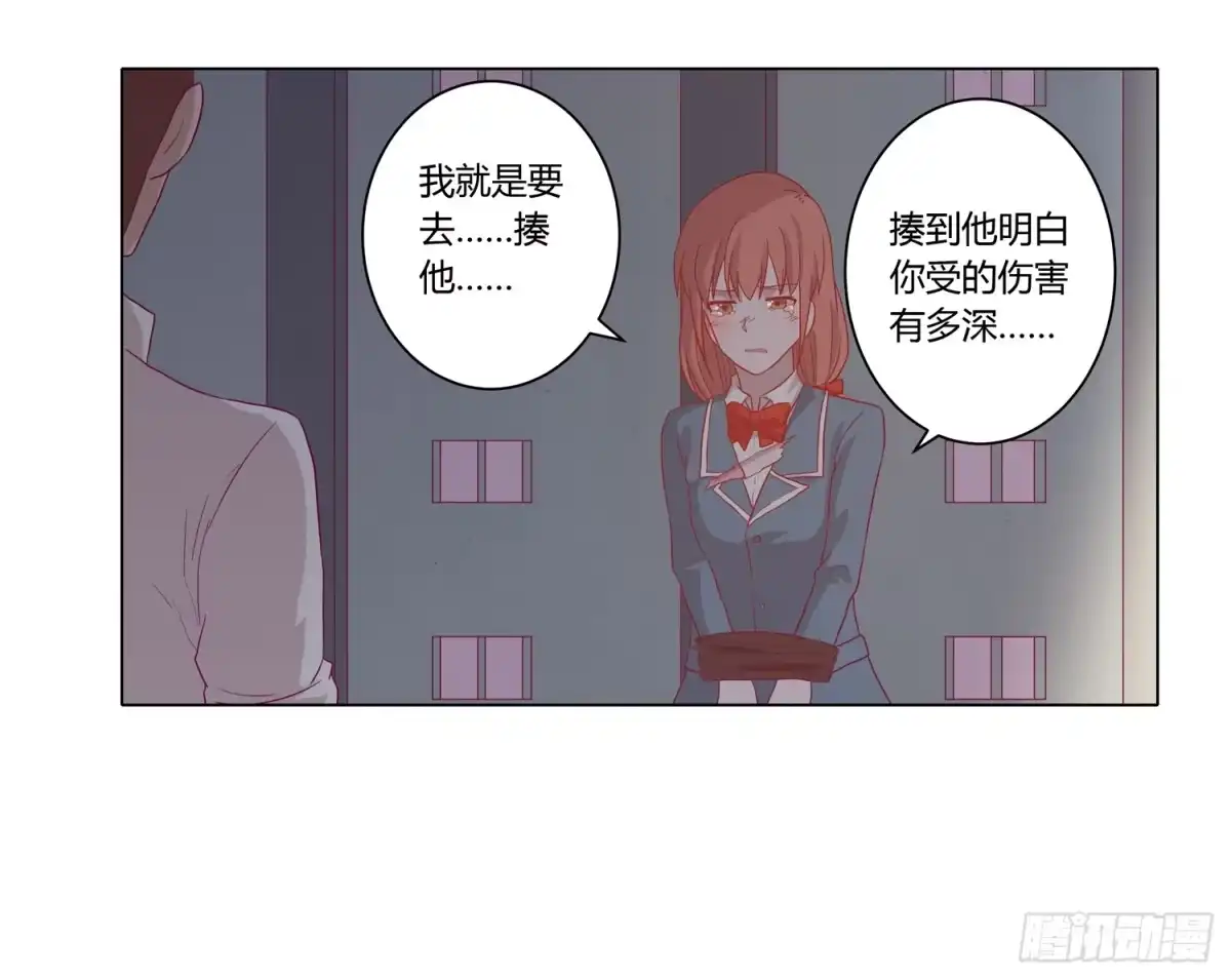 《我与秋田》坐稳了！我要飙车了！ 第24页