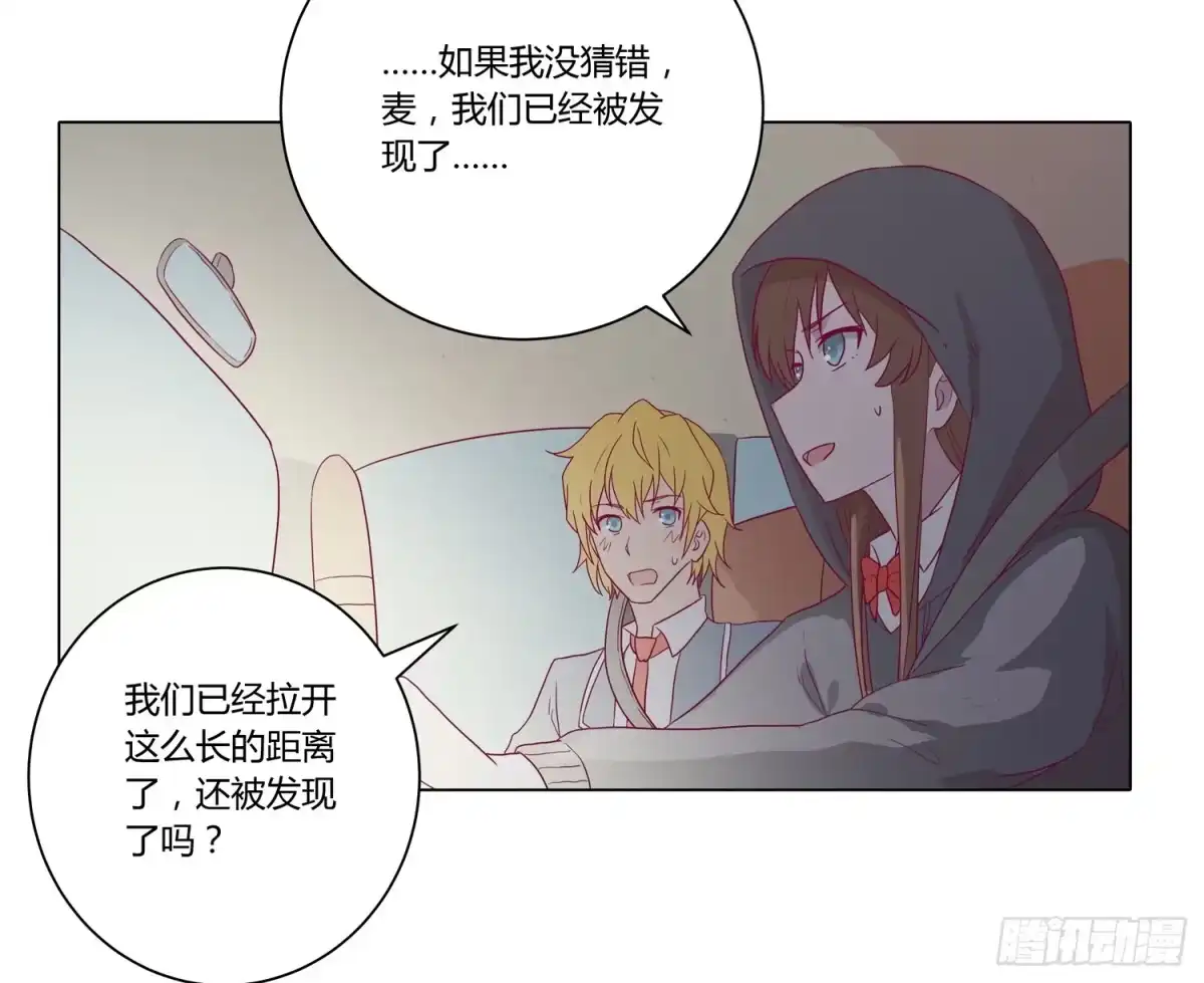《我与秋田》坐稳了！我要飙车了！ 第52页