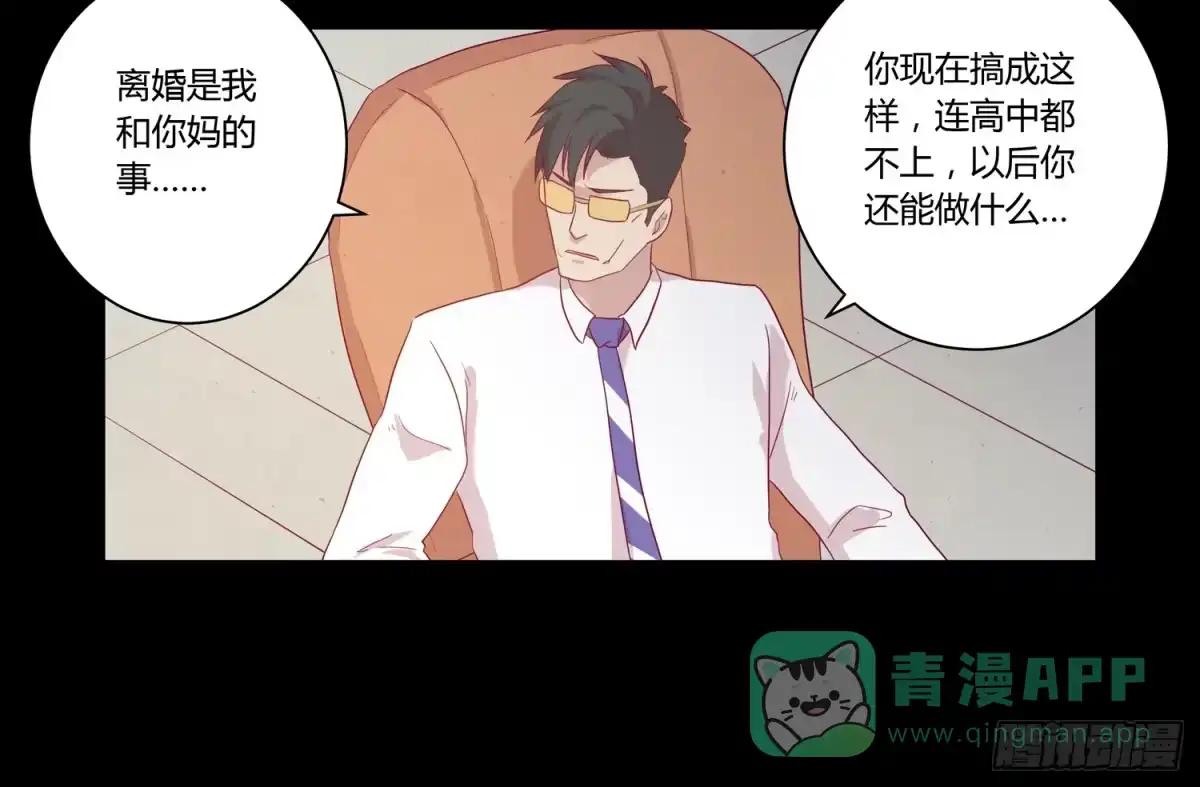 《我与秋田》坐稳了！我要飙车了！ 第11页