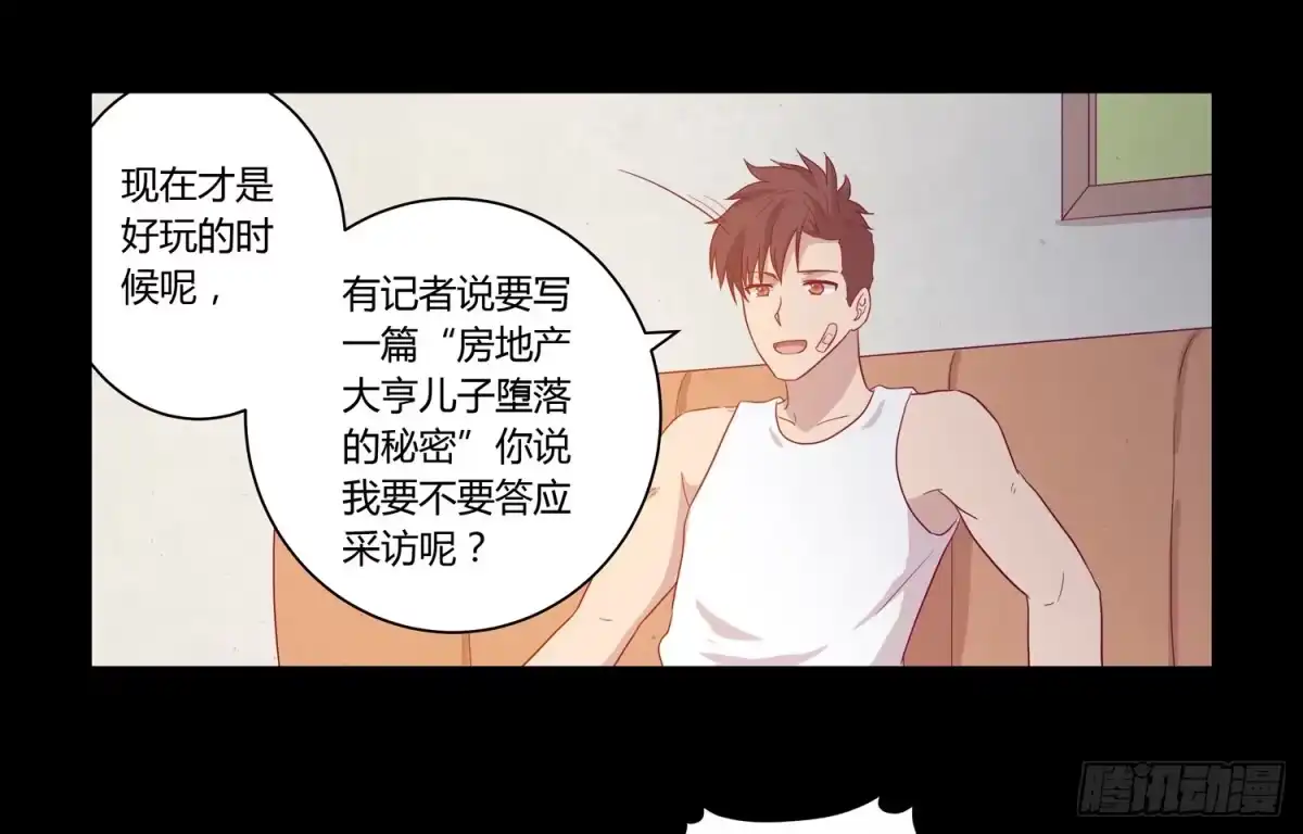 《我与秋田》坐稳了！我要飙车了！ 第9页