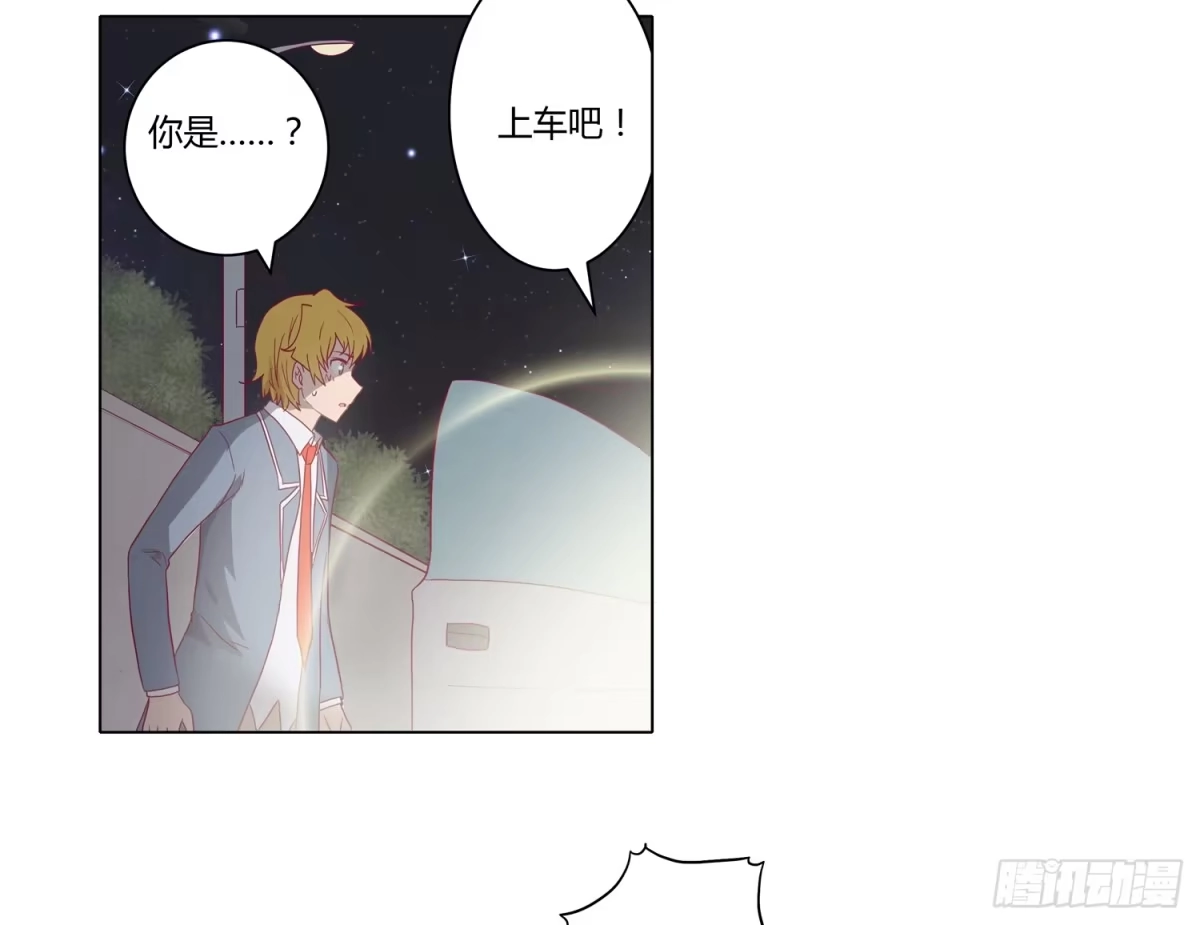 《我与秋田》坐稳了！我要飙车了！ 第39页