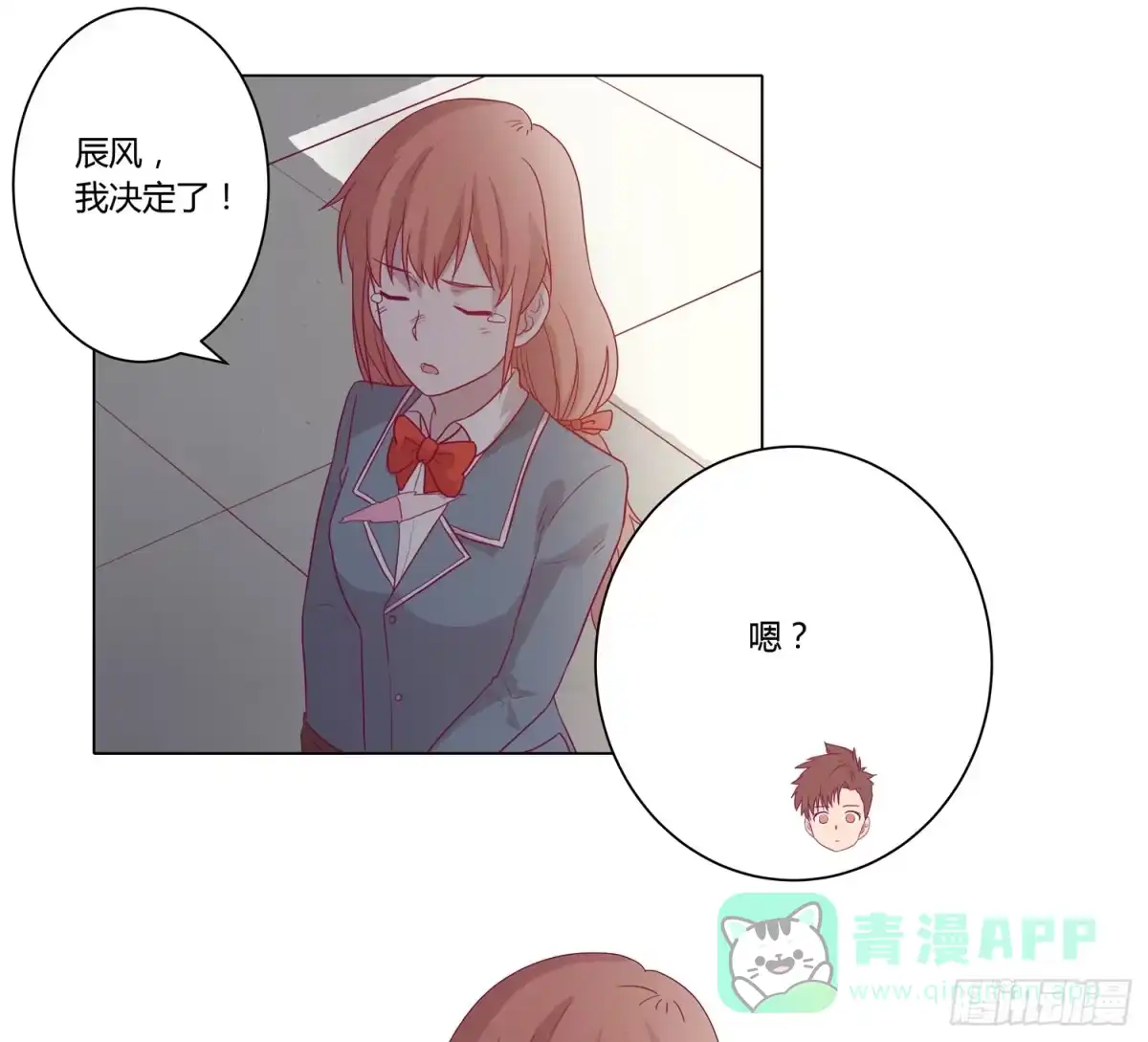 《我与秋田》坐稳了！我要飙车了！ 第26页