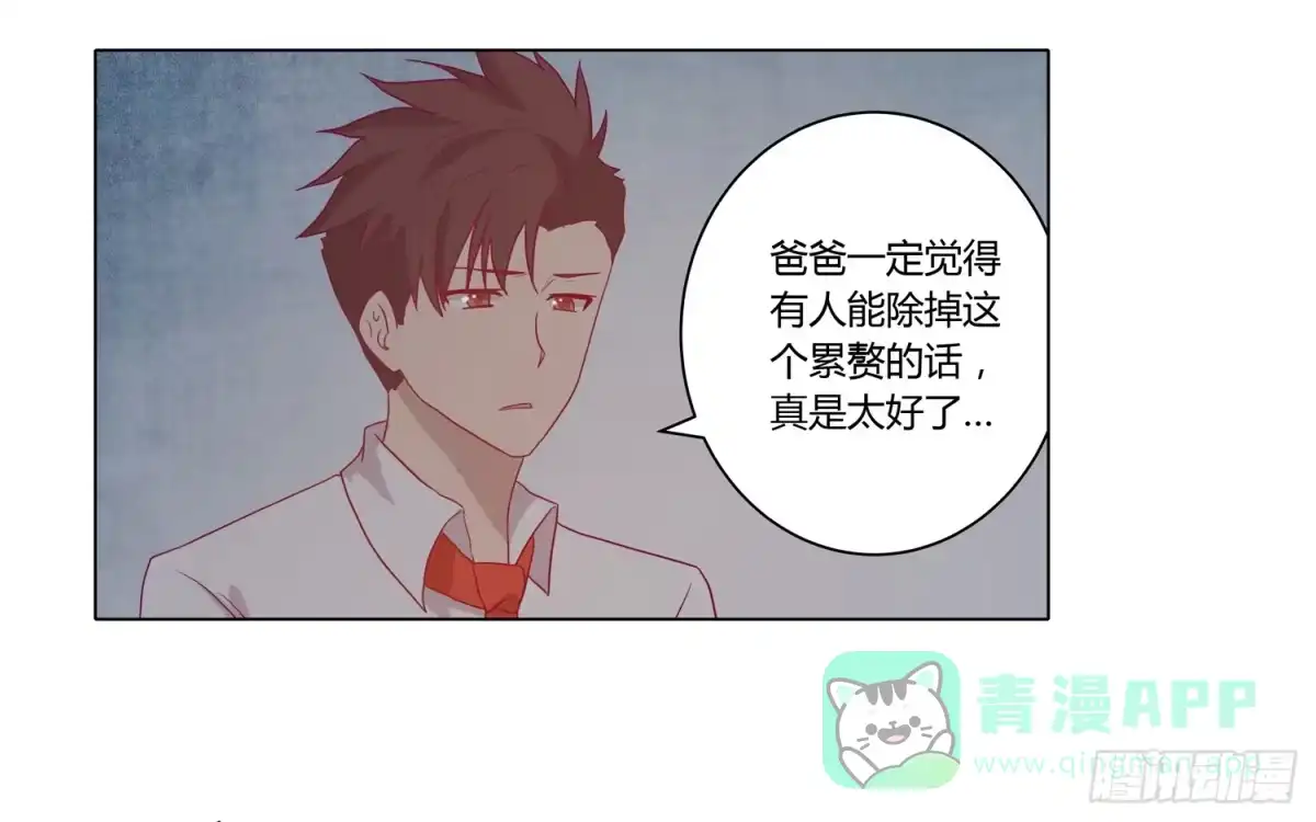 《我与秋田》坐稳了！我要飙车了！ 第21页