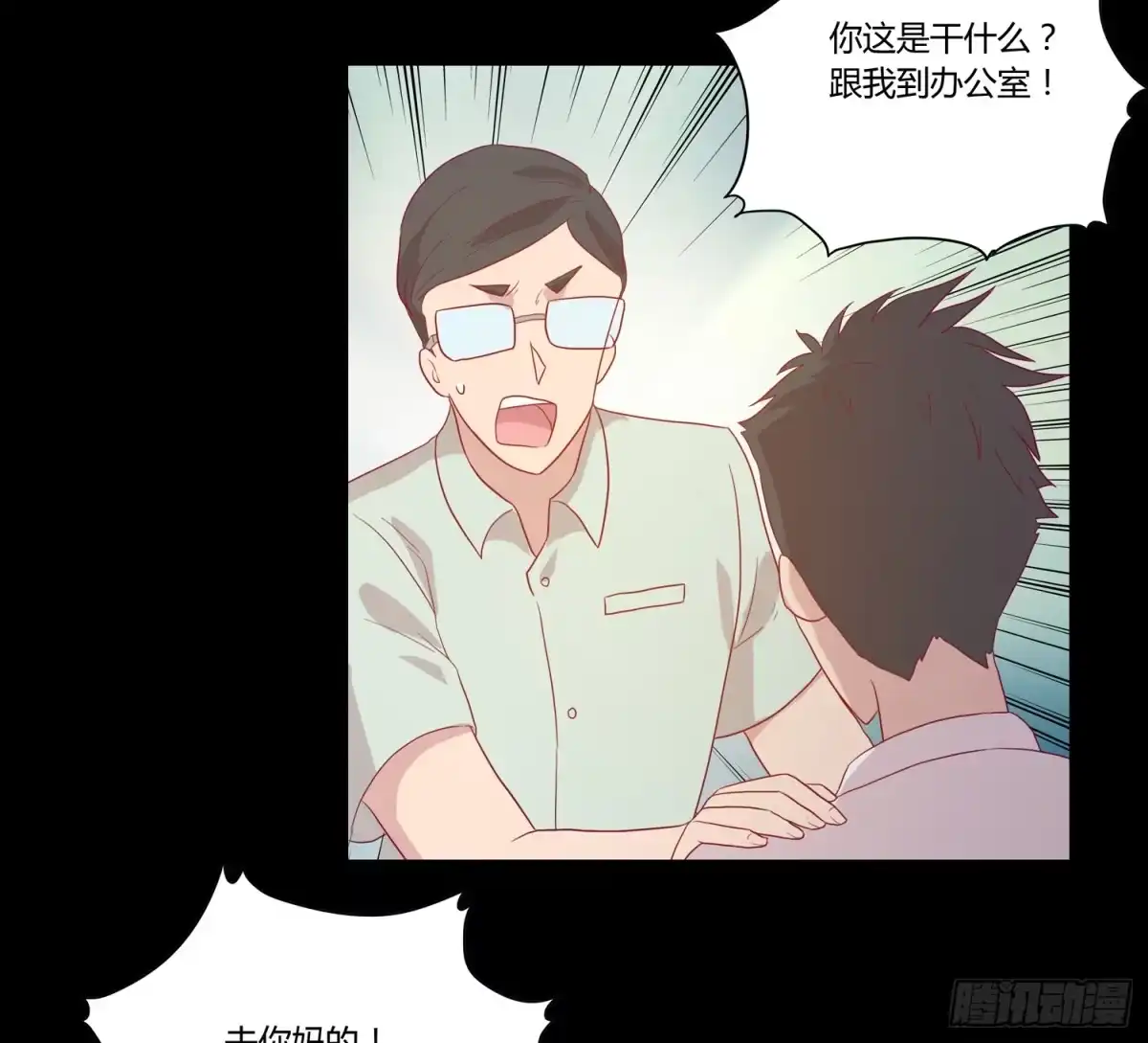 《我与秋田》坐稳了！我要飙车了！ 第5页