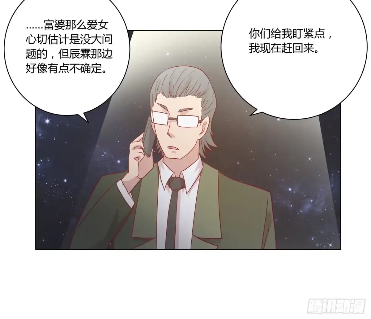 《我与秋田》坐稳了！我要飙车了！ 第35页