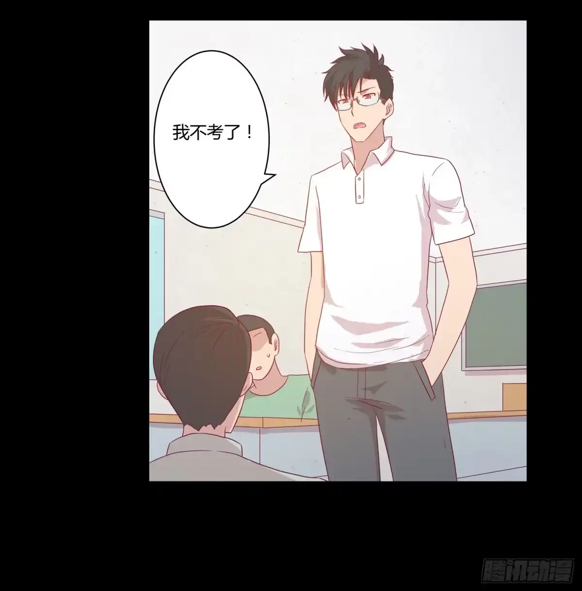 《我与秋田》坐稳了！我要飙车了！ 第7页