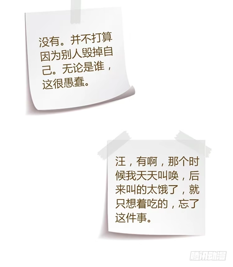 《我与秋田》坐稳了！我要飙车了！ 第59页