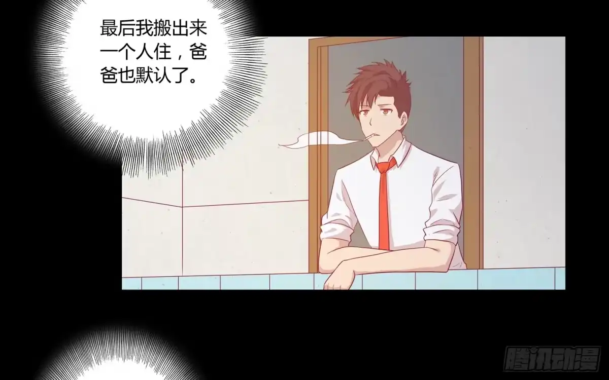 《我与秋田》坐稳了！我要飙车了！ 第18页