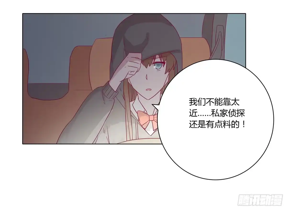 《我与秋田》坐稳了！我要飙车了！ 第49页