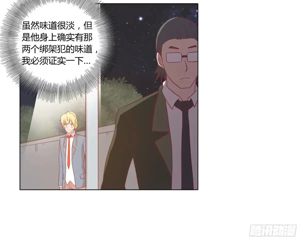 《我与秋田》坐稳了！我要飙车了！ 第33页