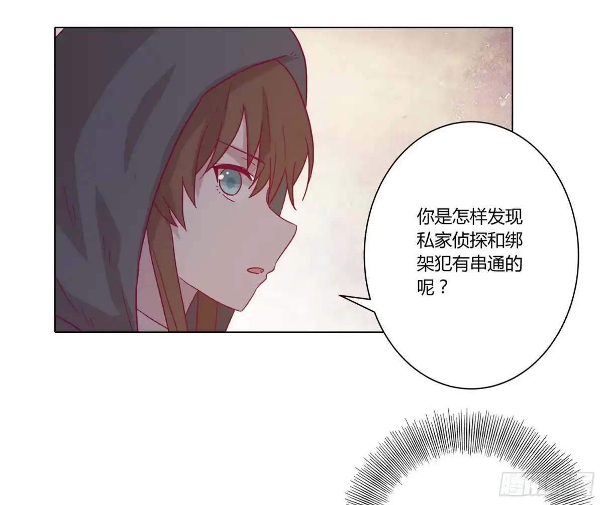 《我与秋田》坐稳了！我要飙车了！ 第44页