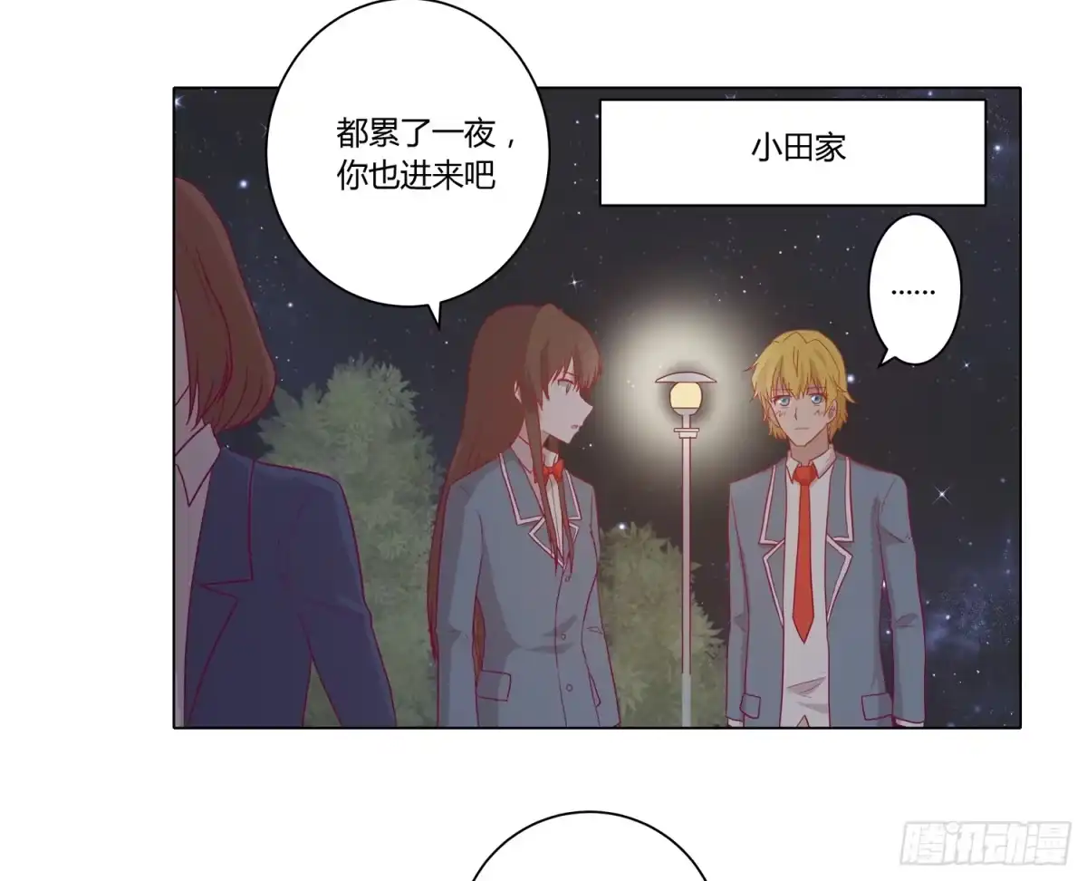 《我与秋田》坐稳了！我要飙车了！ 第30页