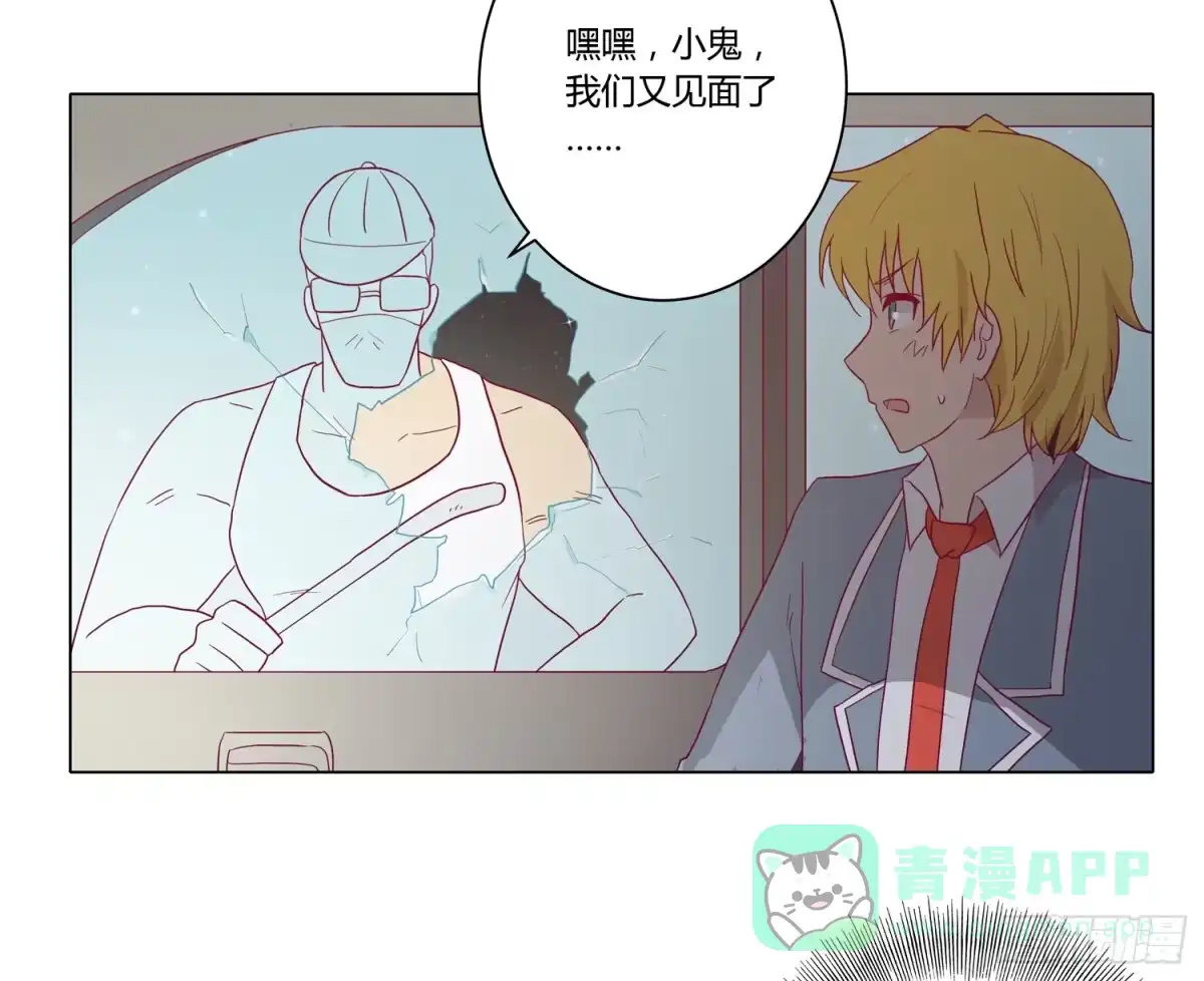 《我与秋田》坐稳了！我要飙车了！ 第56页