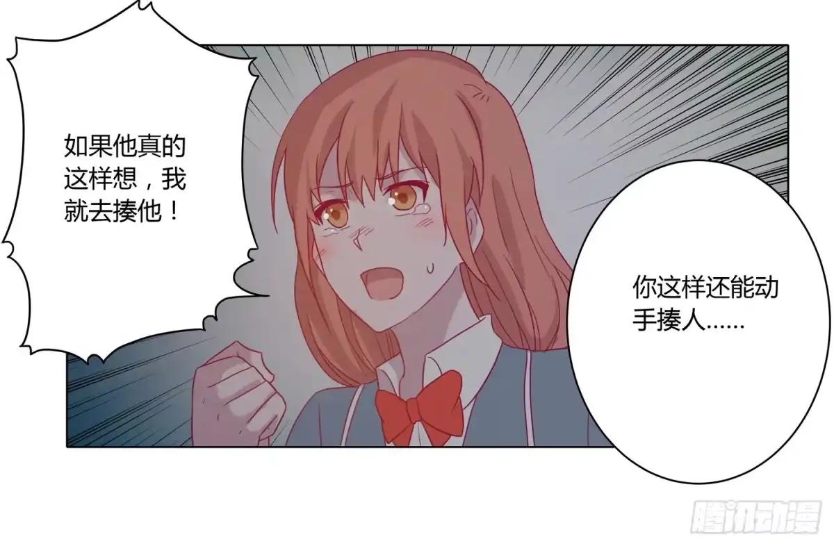 《我与秋田》坐稳了！我要飙车了！ 第22页