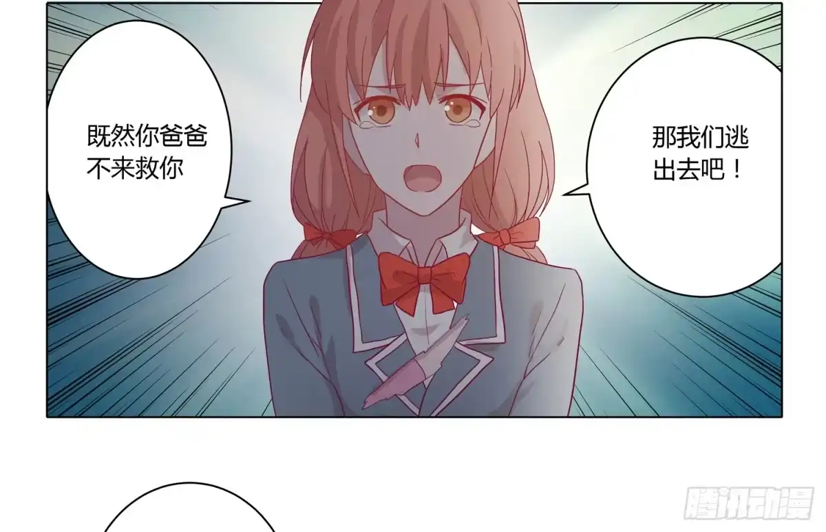 《我与秋田》坐稳了！我要飙车了！ 第27页