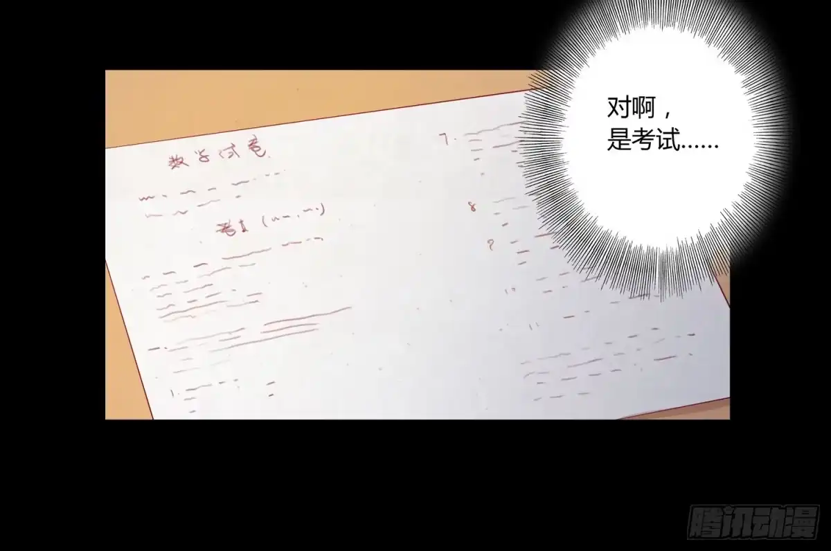 《我与秋田》坐稳了！我要飙车了！ 第2页