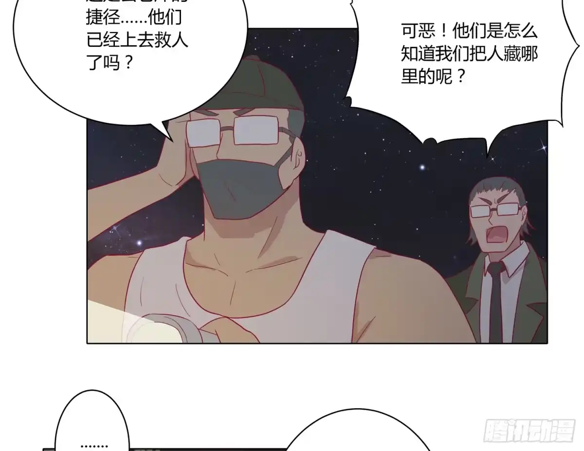 《我与秋田》你要敢碰他我杀了你！ 第18页