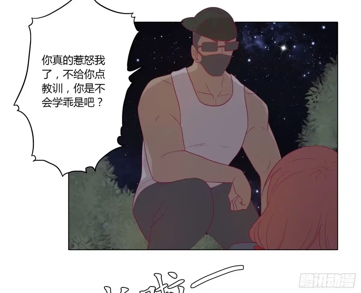 《我与秋田》你要敢碰他我杀了你！ 第54页