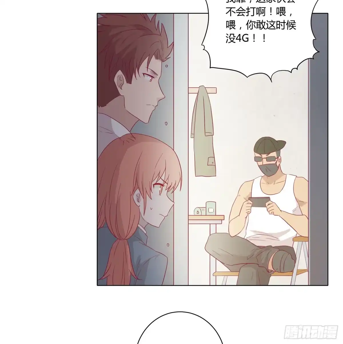 《我与秋田》你要敢碰他我杀了你！ 第28页