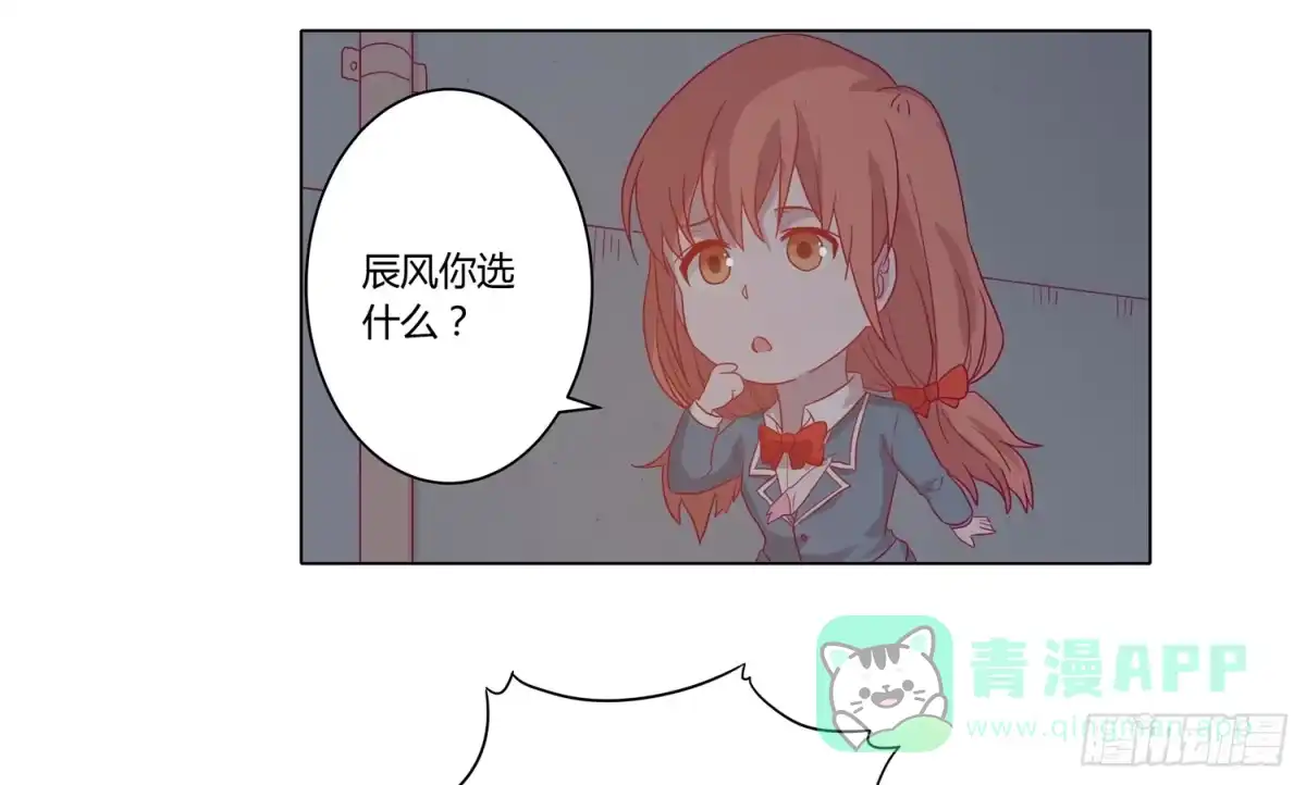 《我与秋田》你要敢碰他我杀了你！ 第66页