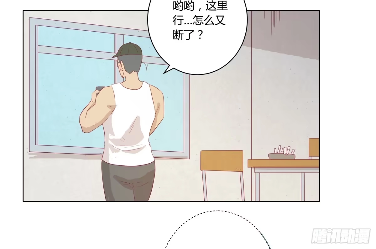 《我与秋田》你要敢碰他我杀了你！ 第29页
