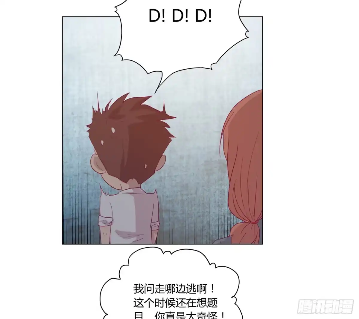 《我与秋田》你要敢碰他我杀了你！ 第67页