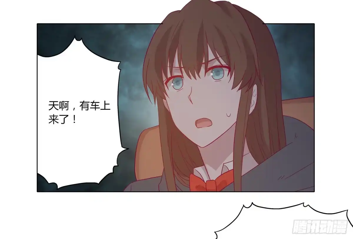 《我与秋田》你要敢碰他我杀了你！ 第9页