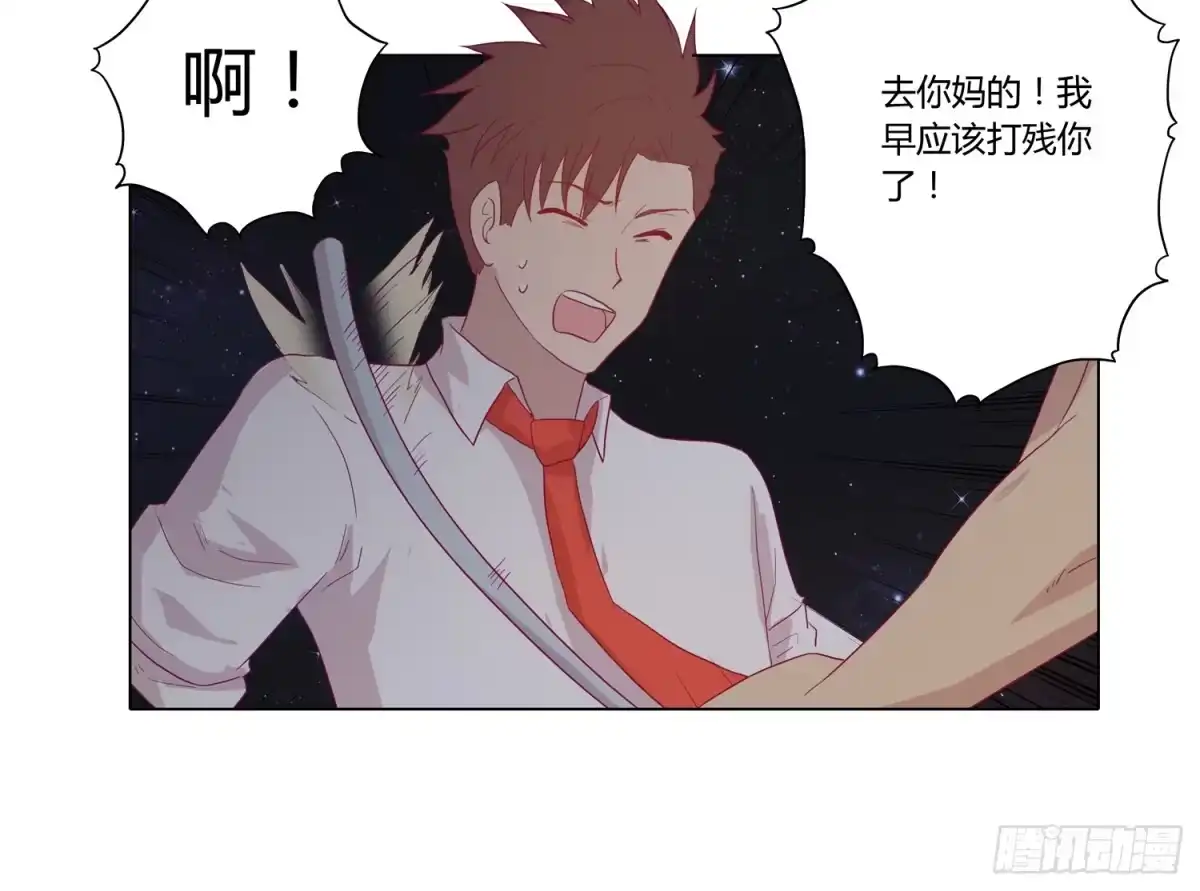 《我与秋田》你要敢碰他我杀了你！ 第45页
