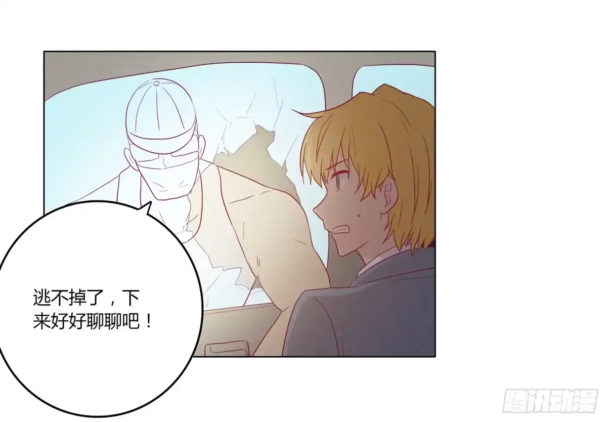 《我与秋田》你要敢碰他我杀了你！ 第2页