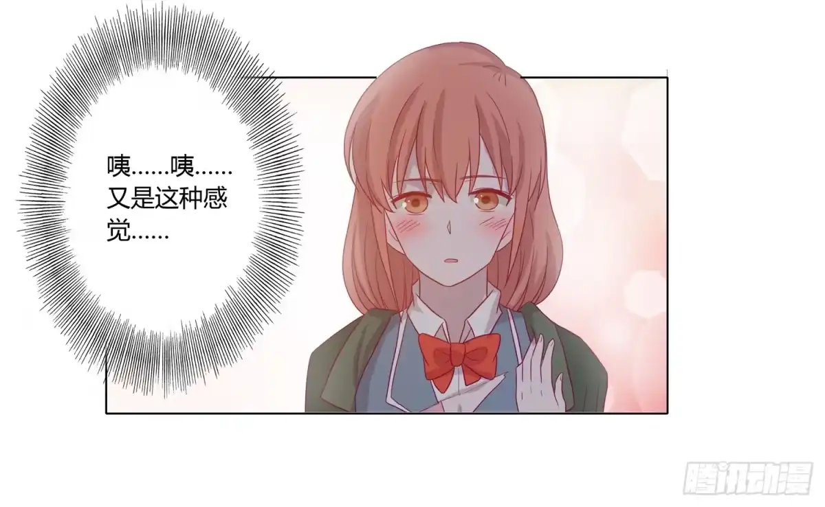 《我与秋田》你要敢碰他我杀了你！ 第42页